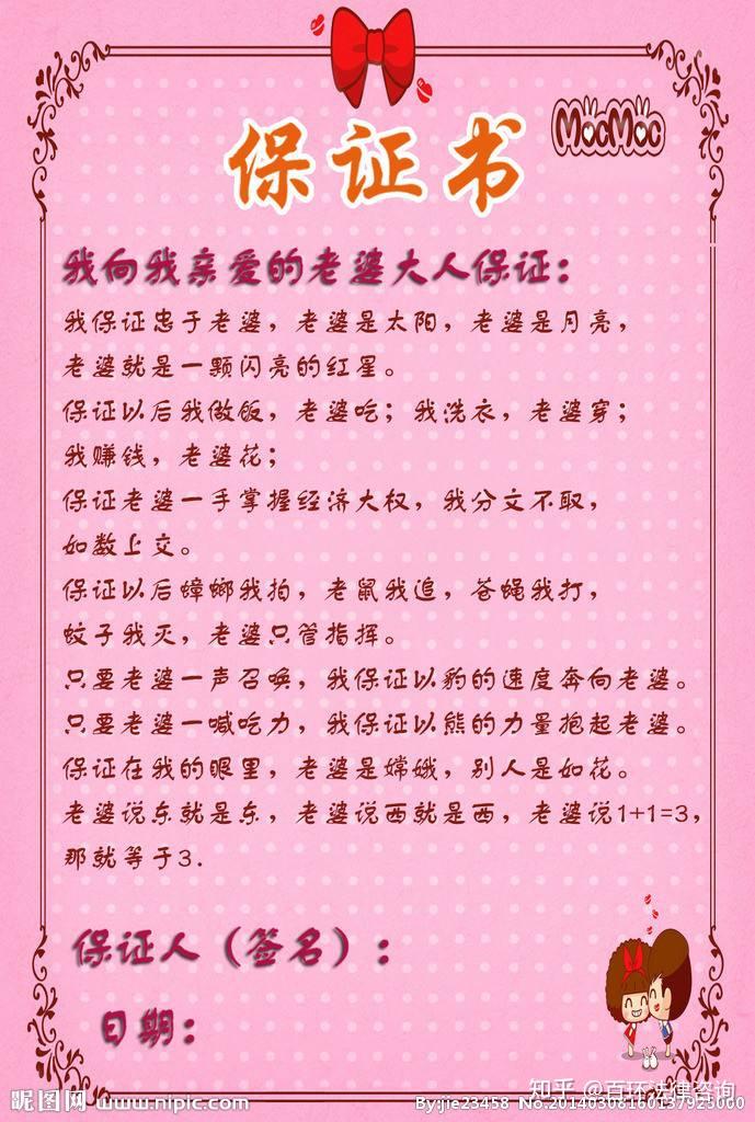 丈夫出轨签保证书，保证书有法律效应吗？
