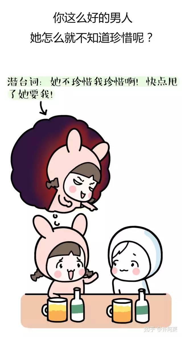 最全绿茶婊常用话语的潜台词